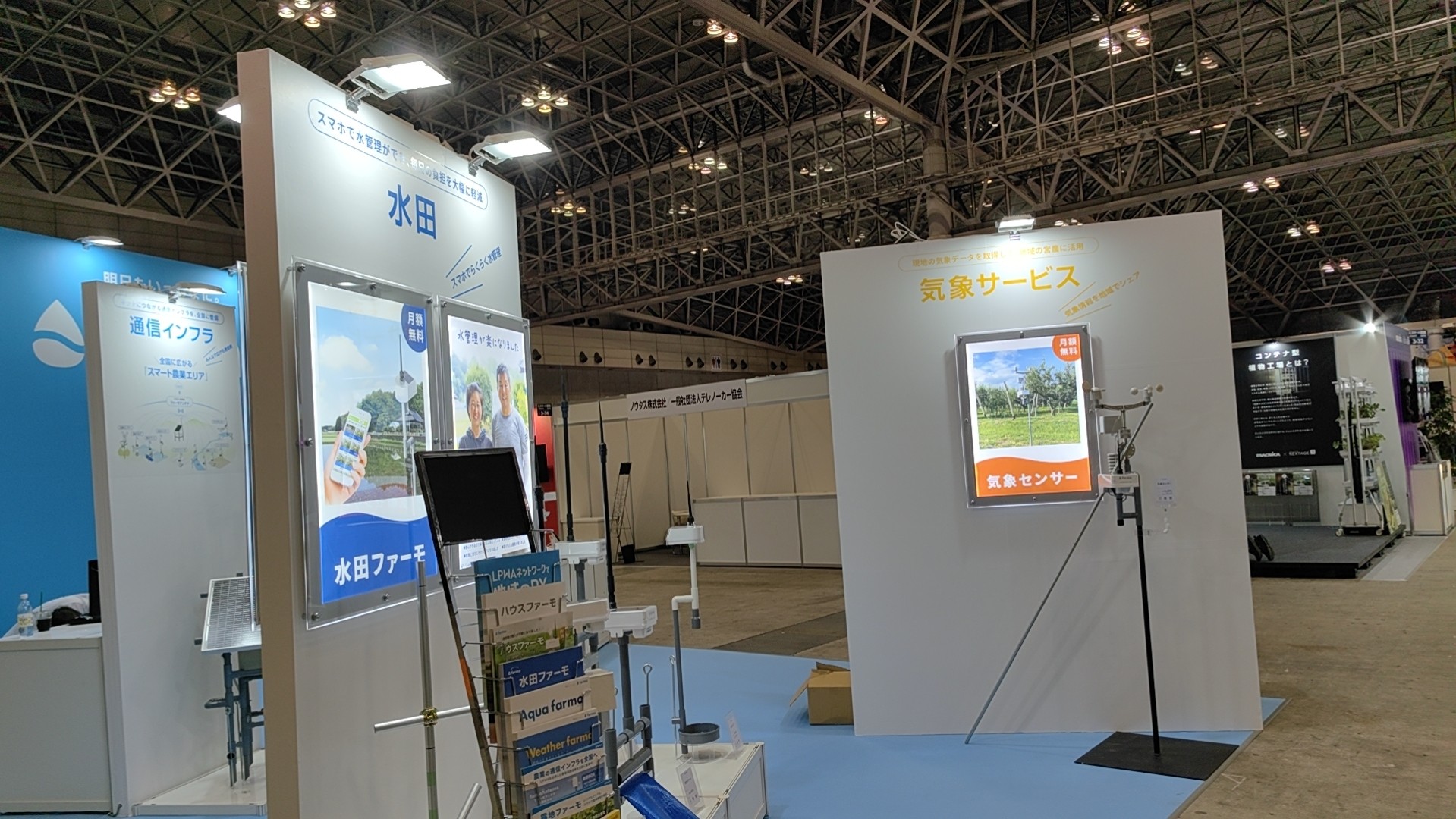 2023年日本国际农业展览会