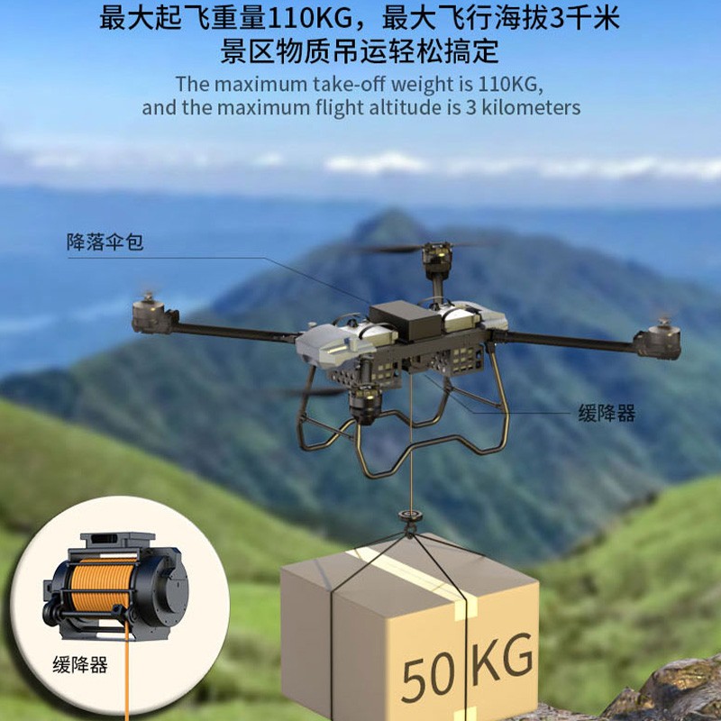 S4050载重运输无人机50公斤
